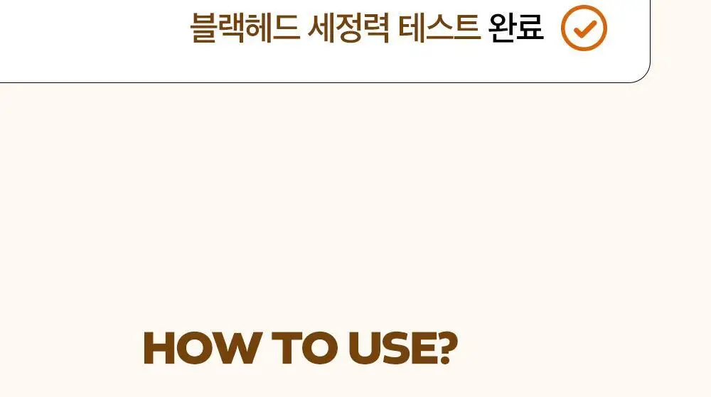 [블랙헤드 지우개] 파파레서피 블레미쉬 클렌징 오일 300ml 상세페이지 27